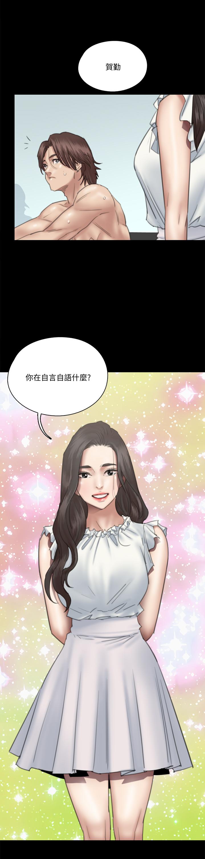 E Romance Raw Chapter 23 Page 13