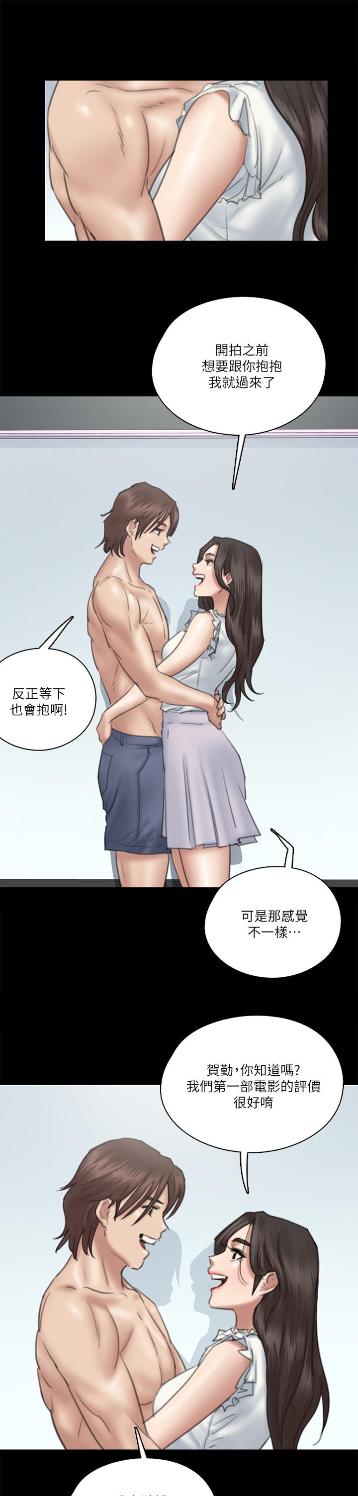 E Romance Raw Chapter 23 Page 15