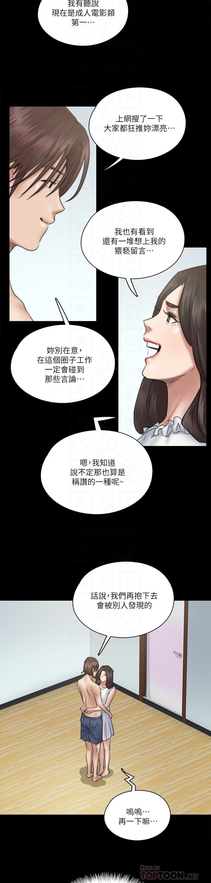 E Romance Raw Chapter 23 Page 16