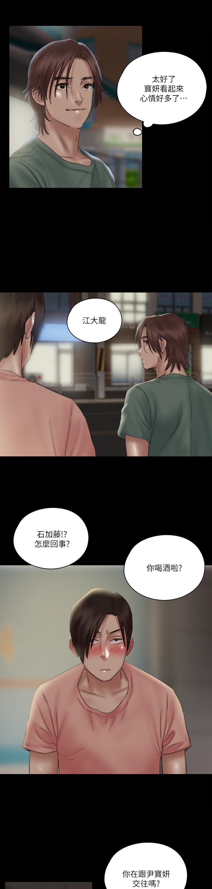 E Romance Raw Chapter 23 Page 2
