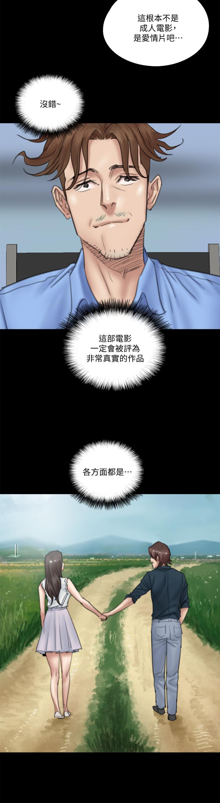 E Romance Raw Chapter 23 Page 20