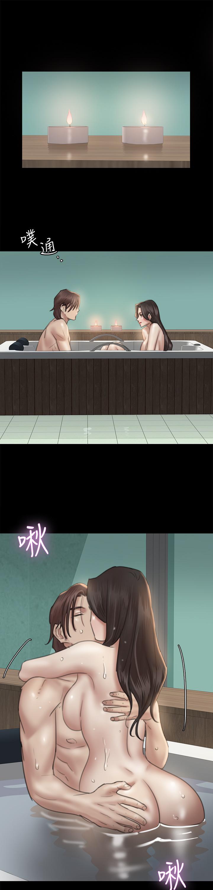E Romance Raw Chapter 23 Page 21