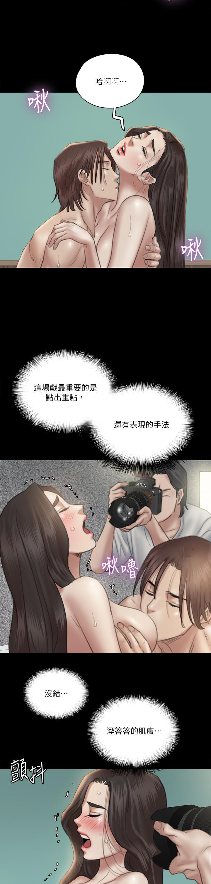 E Romance Raw Chapter 23 Page 22