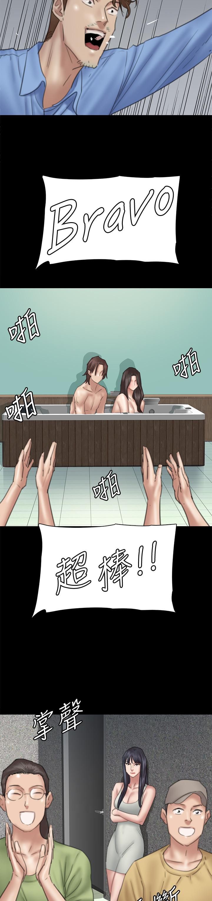 E Romance Raw Chapter 23 Page 27