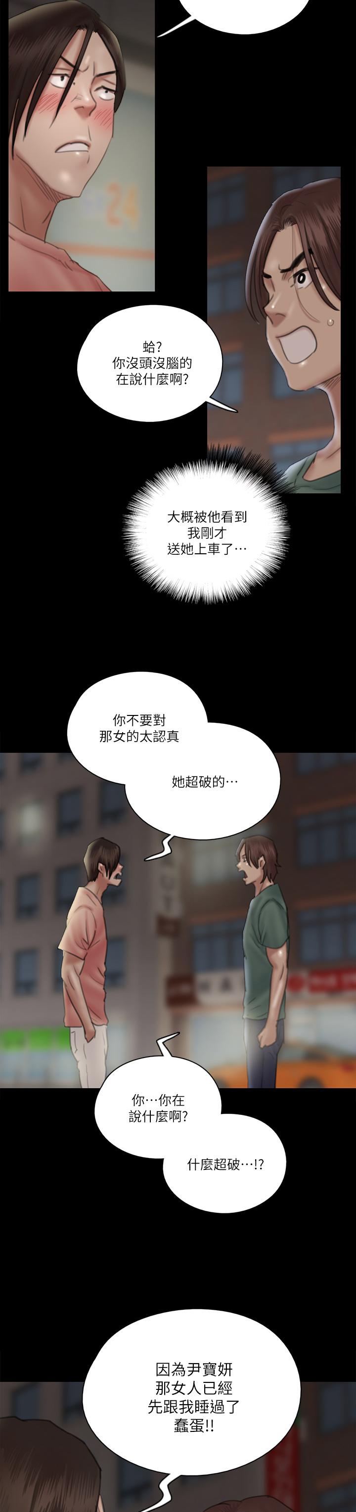 E Romance Raw Chapter 23 Page 3