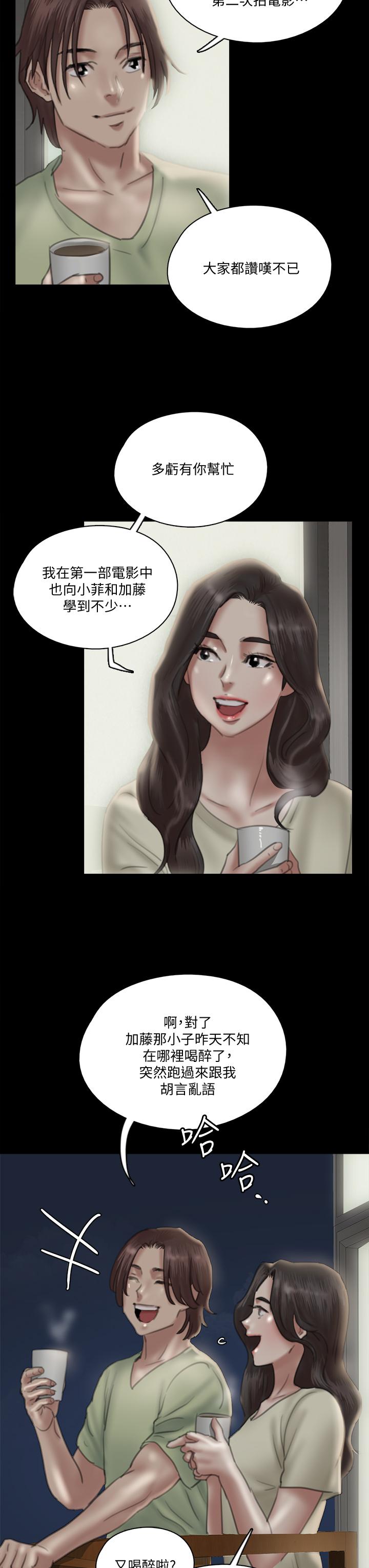 E Romance Raw Chapter 23 Page 31