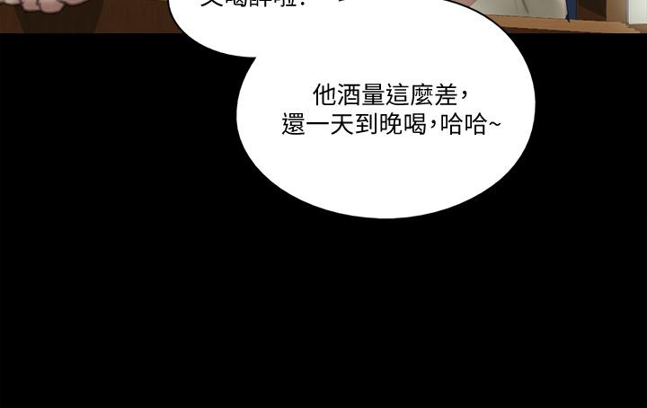 E Romance Raw Chapter 23 Page 32