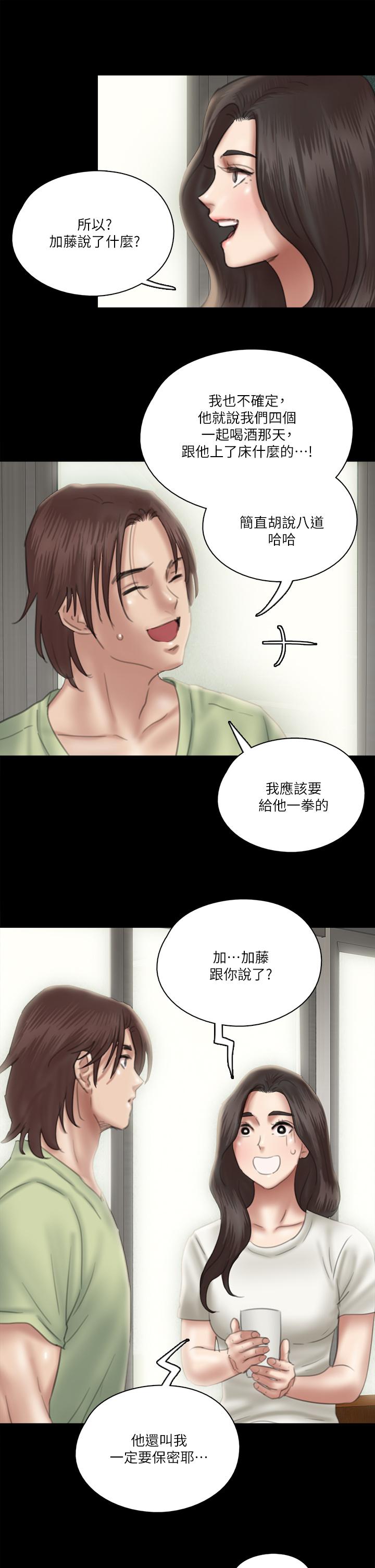 E Romance Raw Chapter 23 Page 33