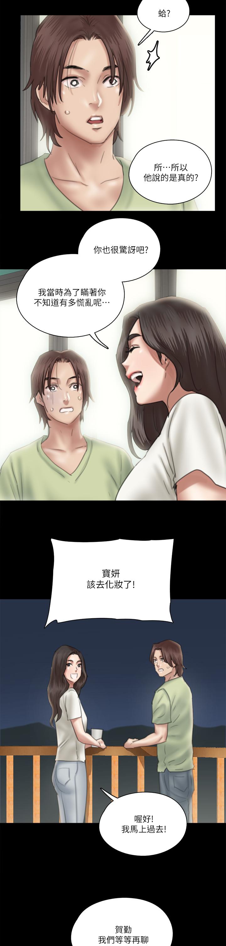 E Romance Raw Chapter 23 Page 34