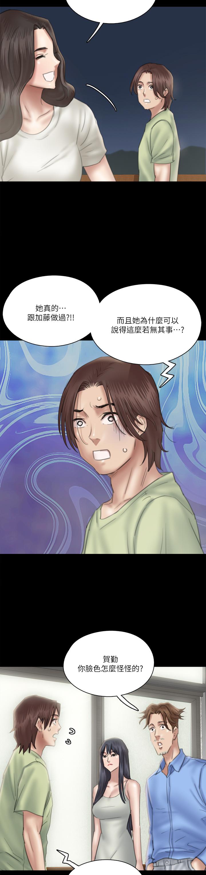E Romance Raw Chapter 23 Page 35