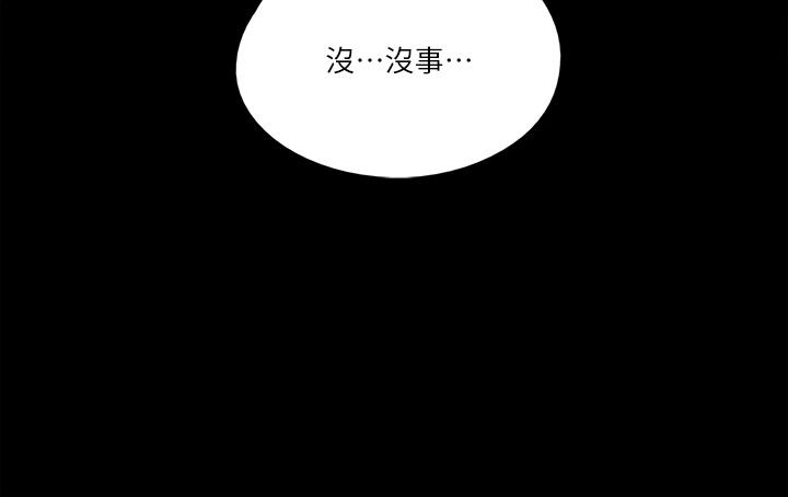E Romance Raw Chapter 23 Page 36