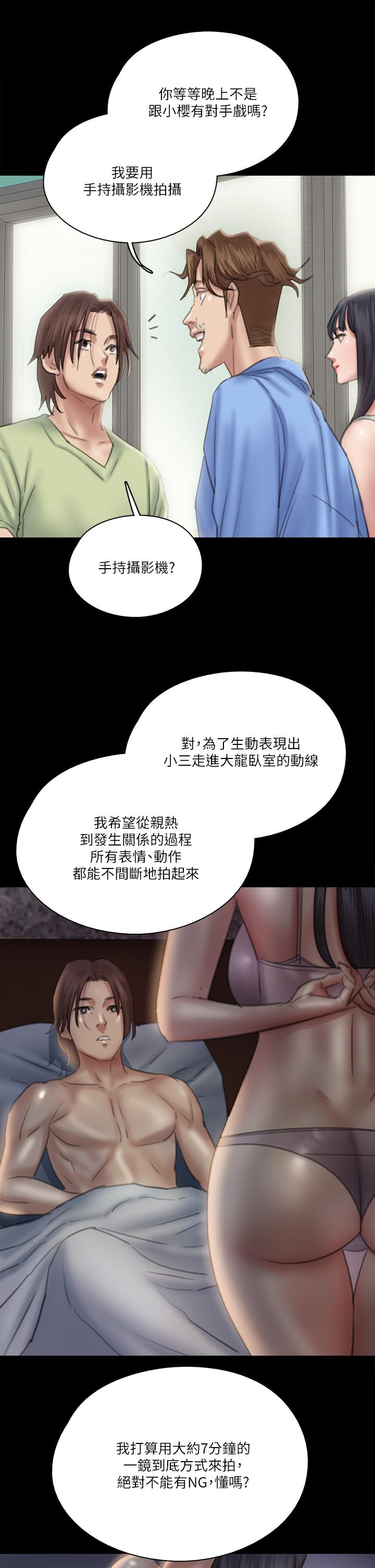 E Romance Raw Chapter 23 Page 37