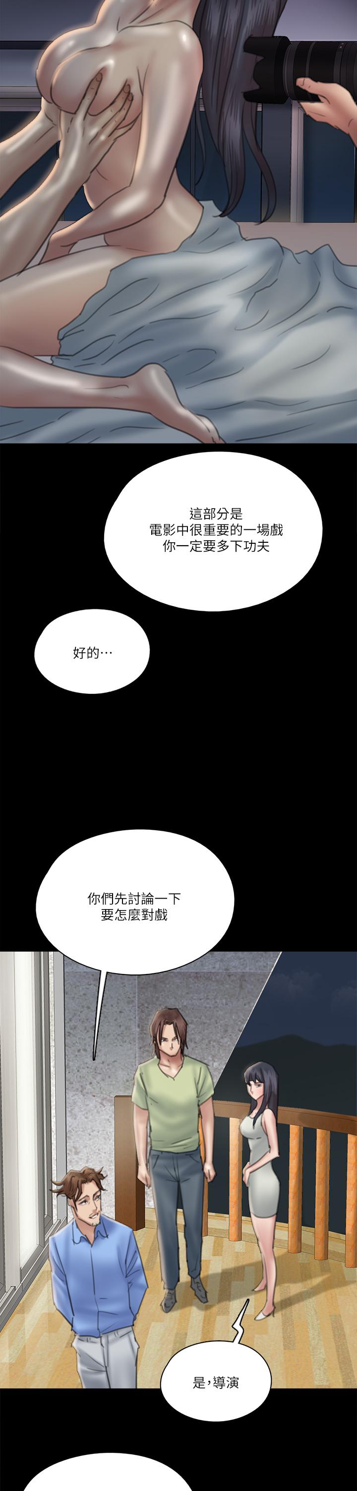 E Romance Raw Chapter 23 Page 38
