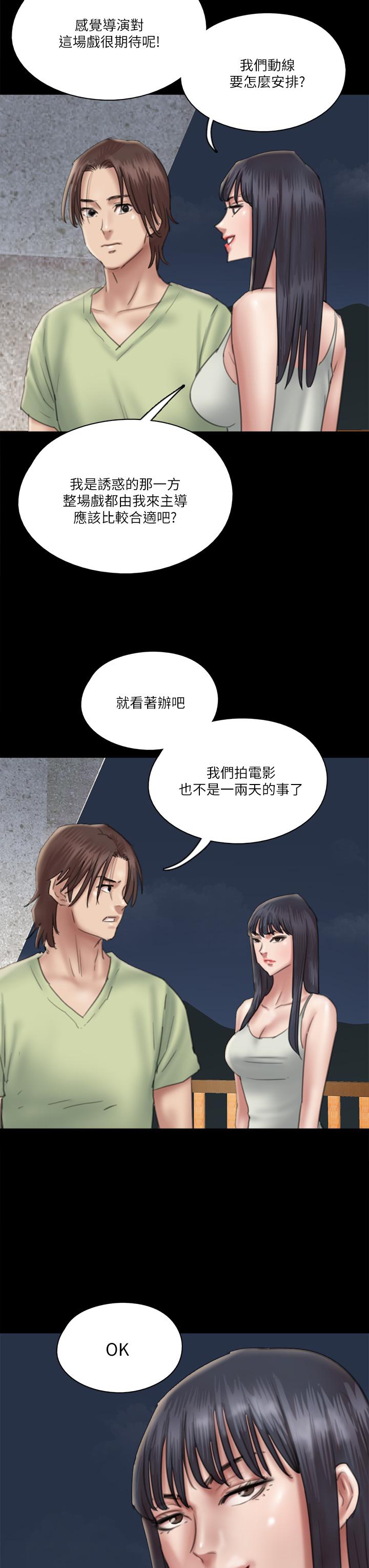 E Romance Raw Chapter 23 Page 39