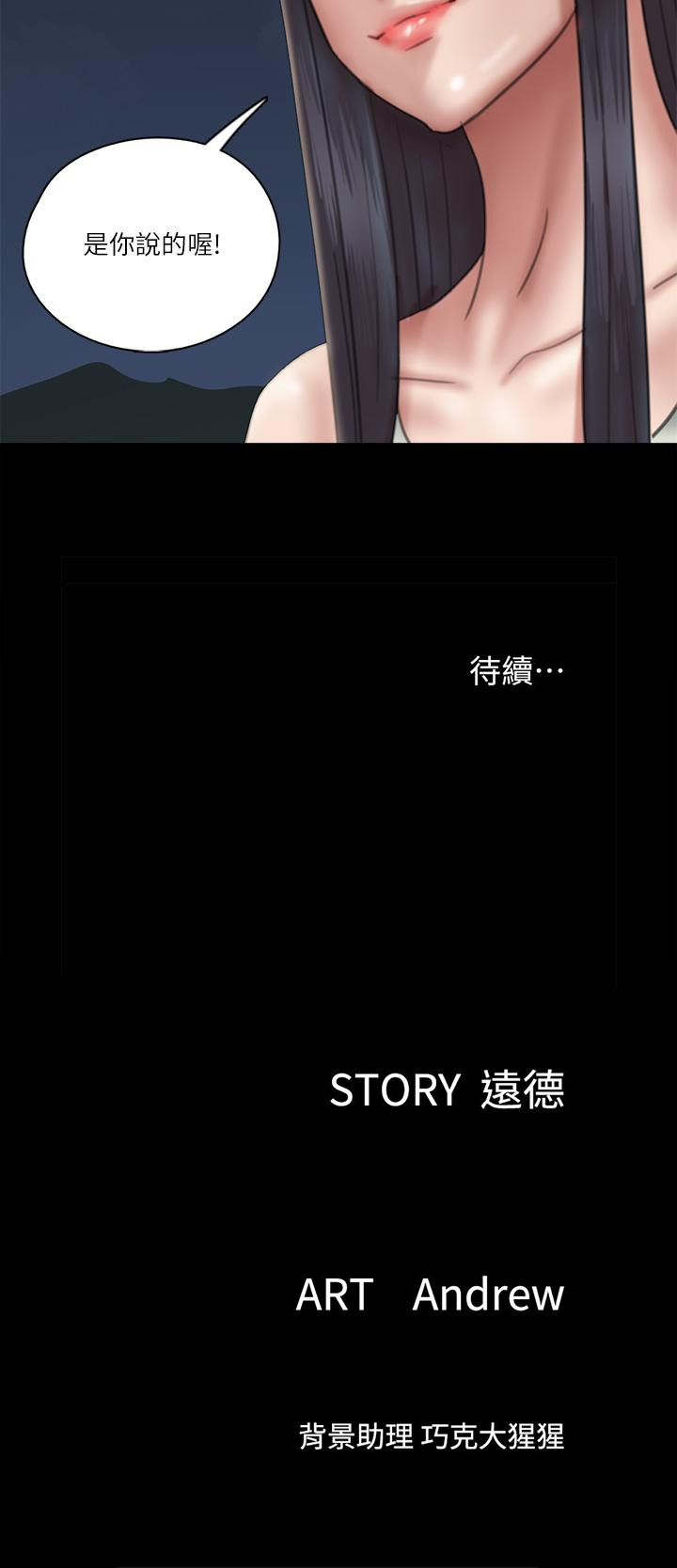 E Romance Raw Chapter 23 Page 40