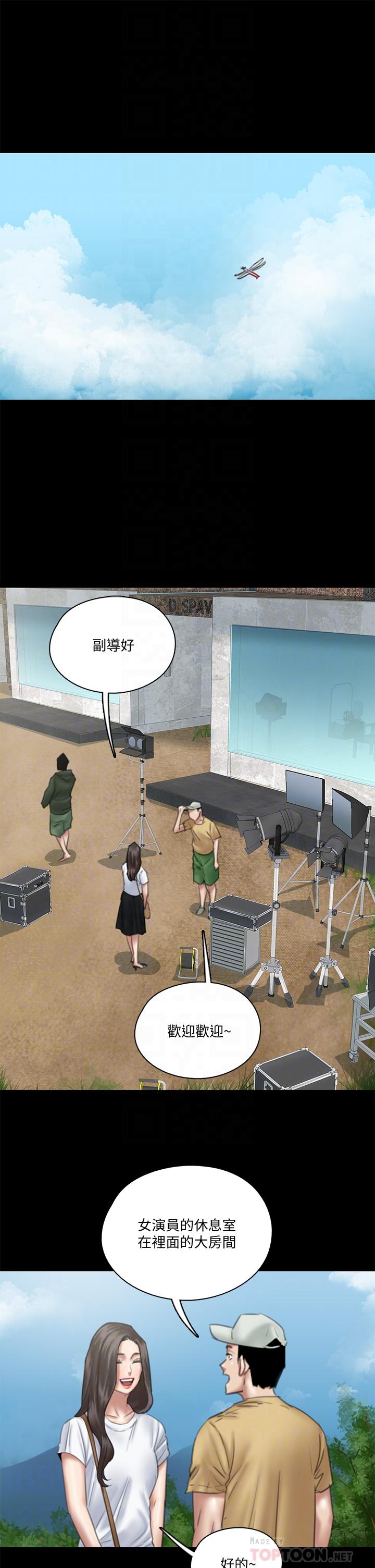 E Romance Raw Chapter 23 Page 6