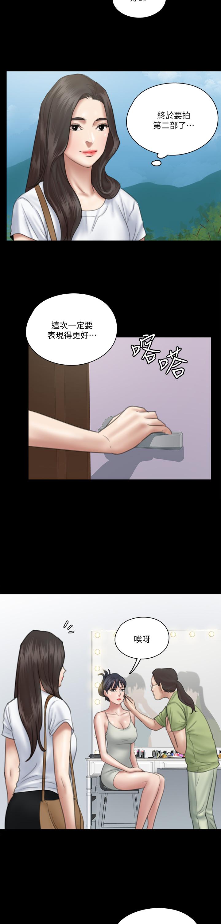 E Romance Raw Chapter 23 Page 7
