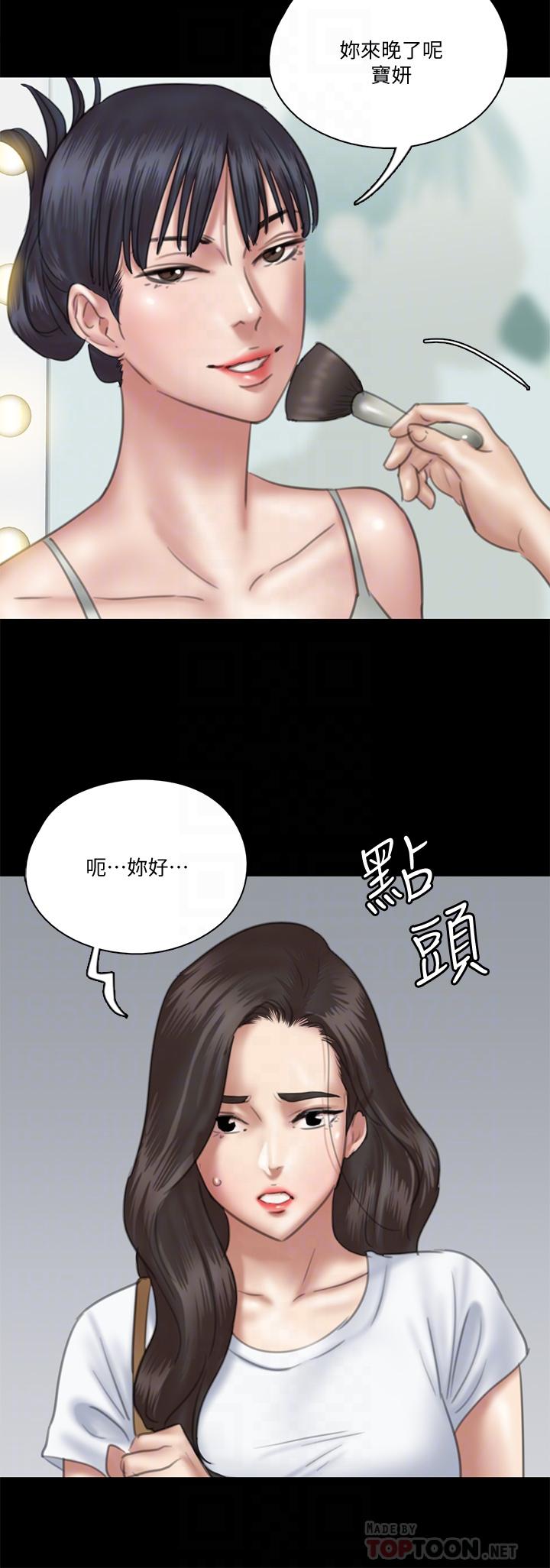 E Romance Raw Chapter 23 Page 8