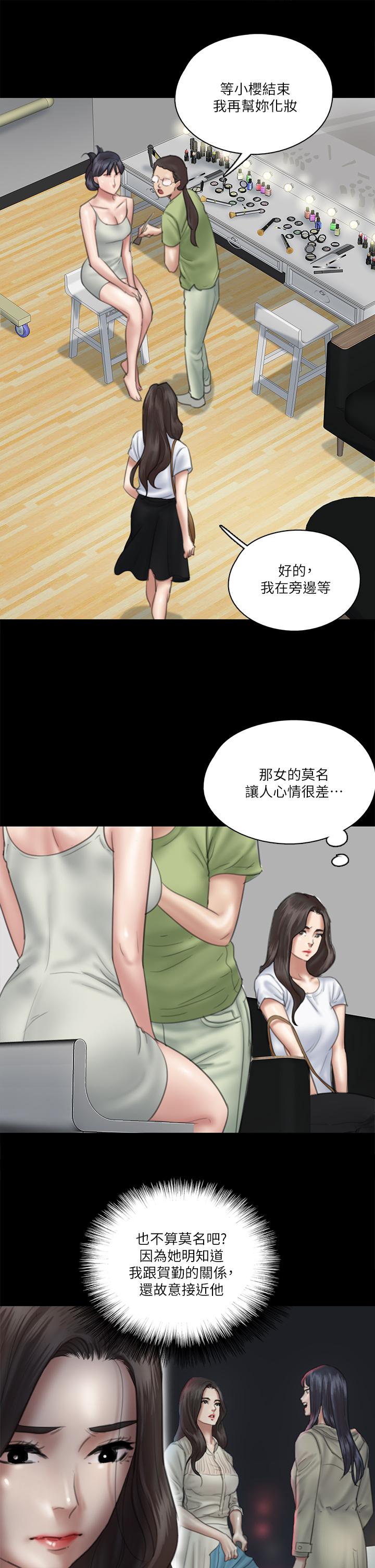 E Romance Raw Chapter 23 Page 9