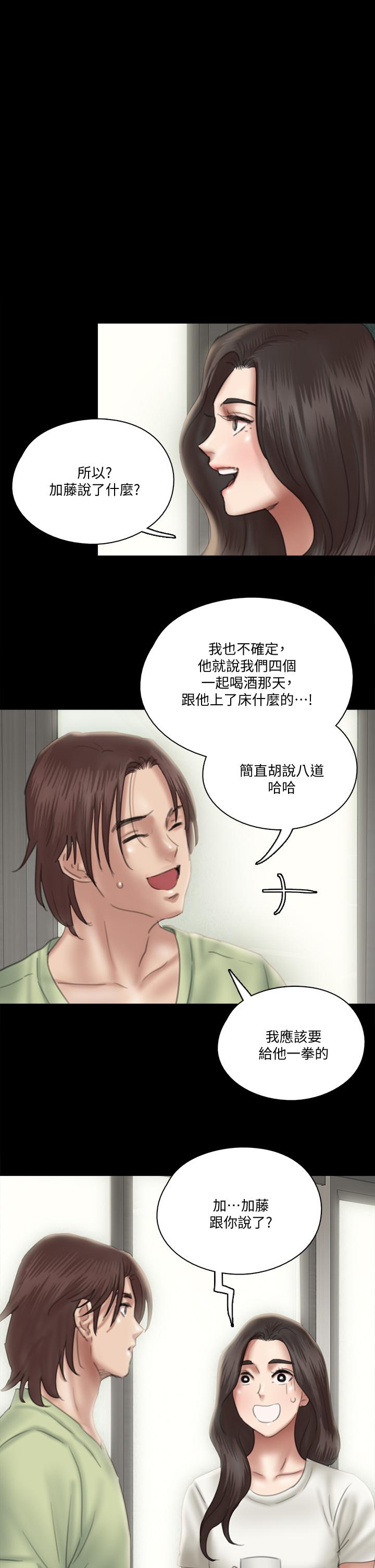 E Romance Raw Chapter 24 Page 1