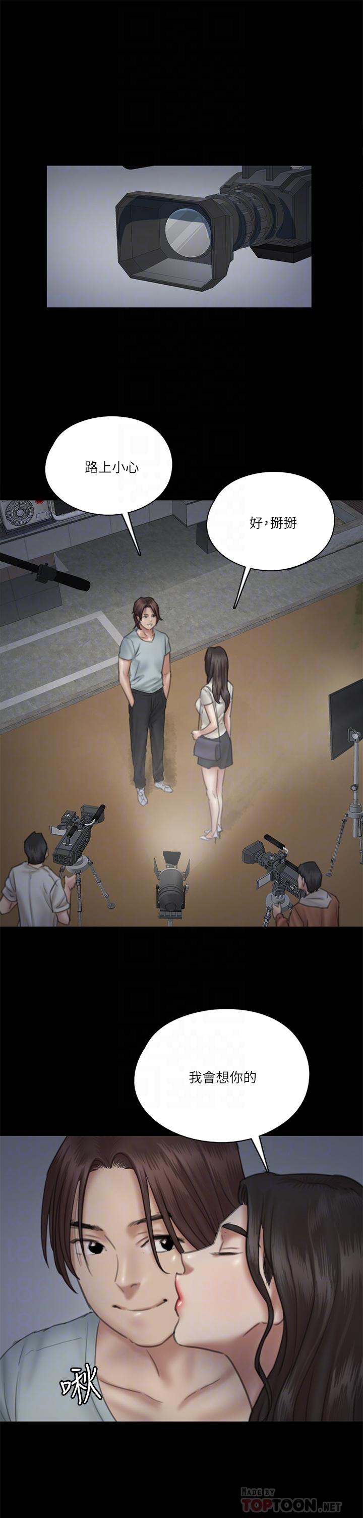 E Romance Raw Chapter 24 Page 10