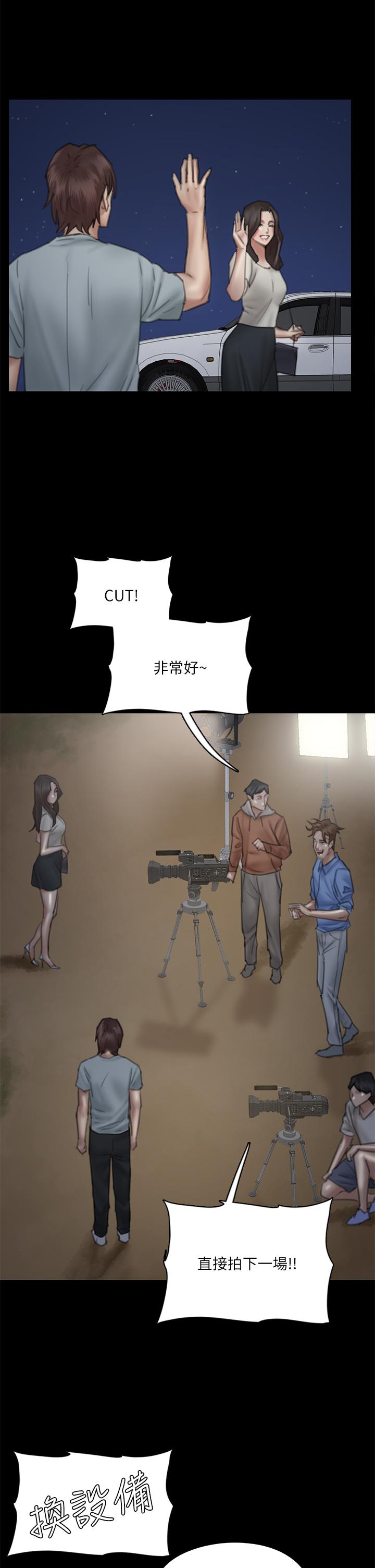 E Romance Raw Chapter 24 Page 11