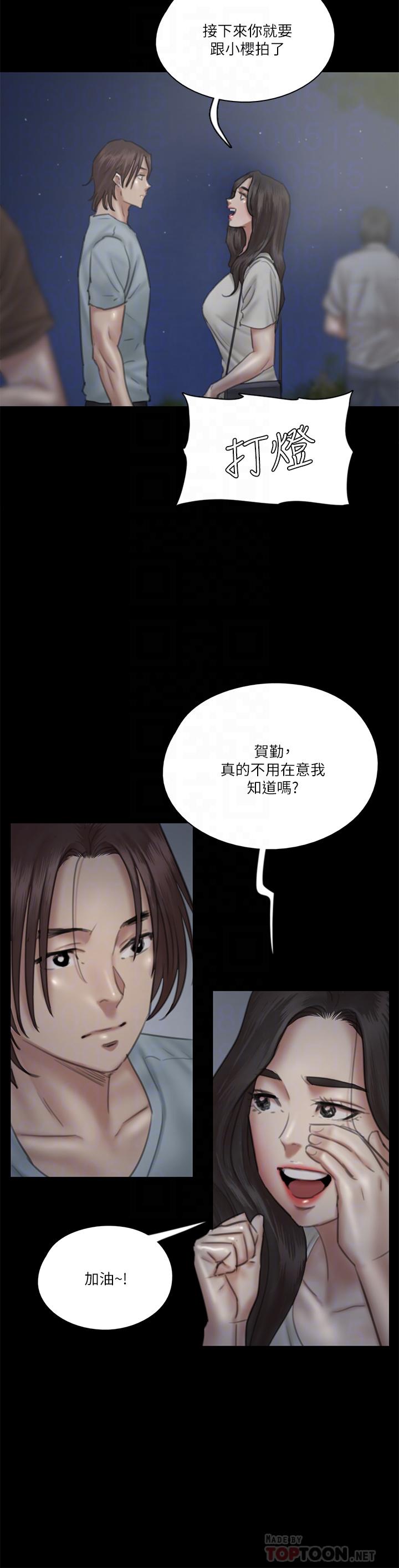 E Romance Raw Chapter 24 Page 12
