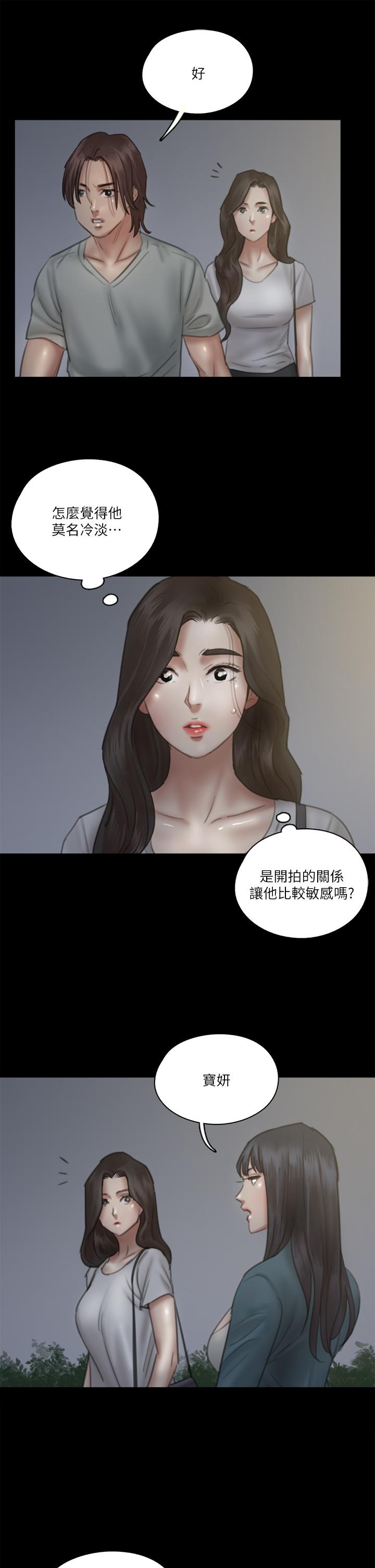 E Romance Raw Chapter 24 Page 13