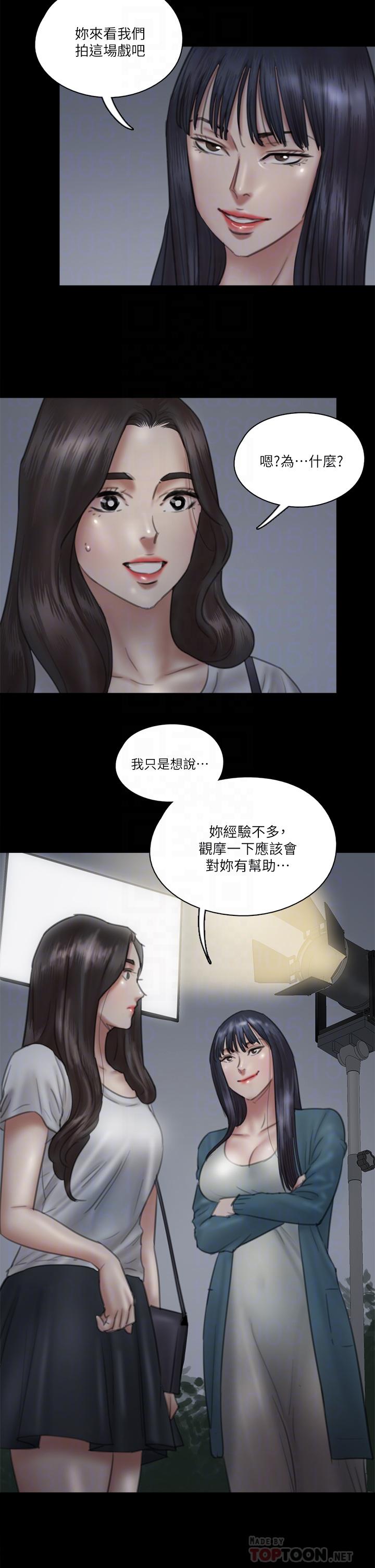 E Romance Raw Chapter 24 Page 14