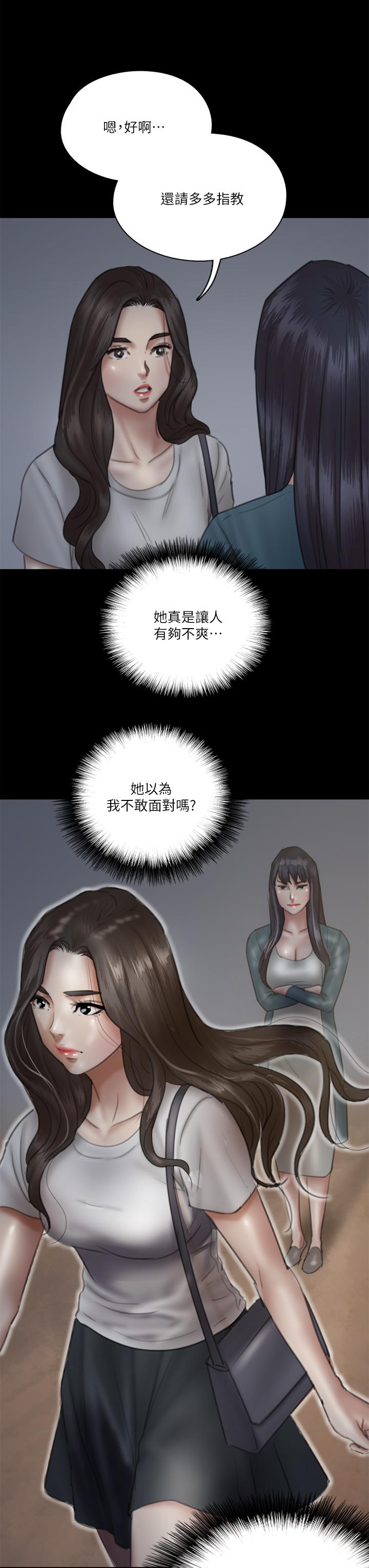 E Romance Raw Chapter 24 Page 15