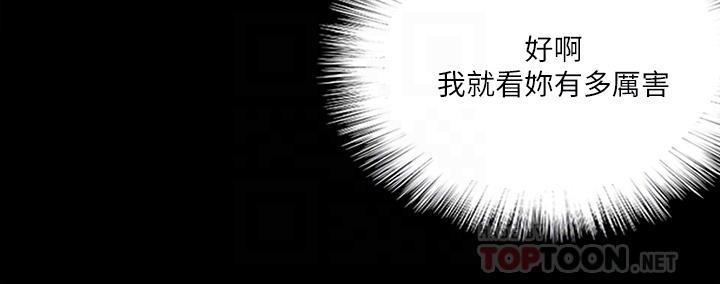 E Romance Raw Chapter 24 Page 16