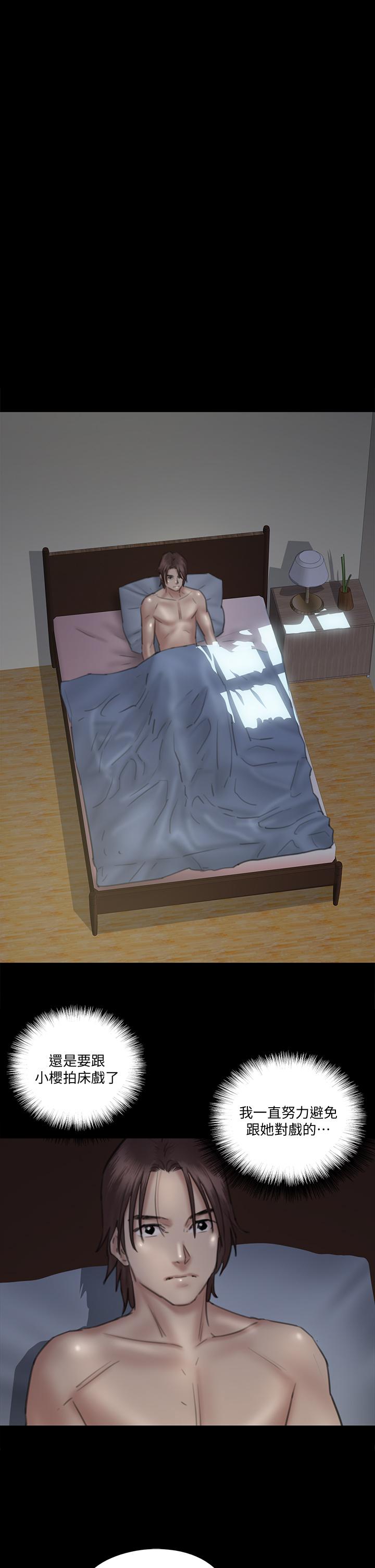 E Romance Raw Chapter 24 Page 17