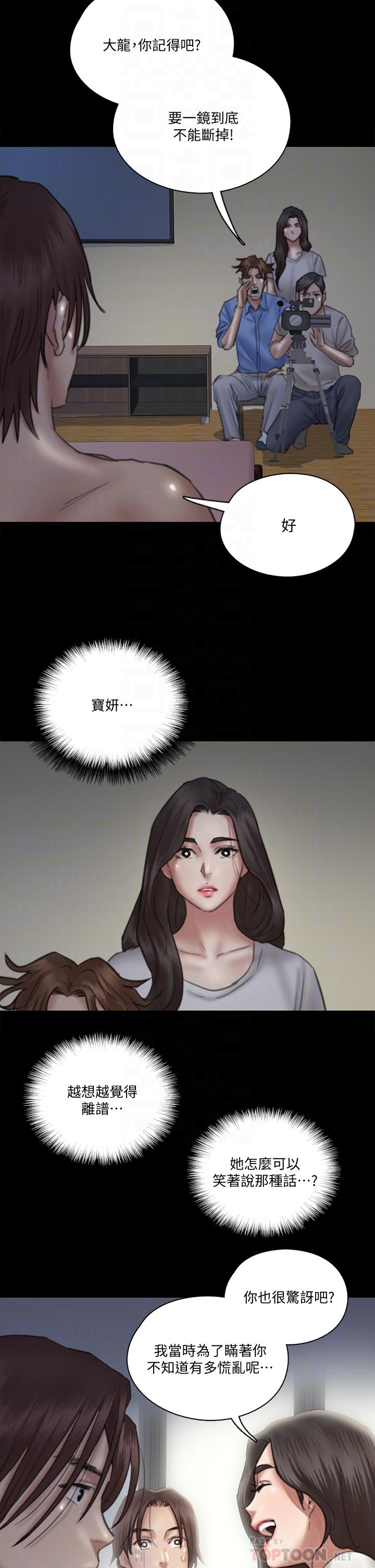 E Romance Raw Chapter 24 Page 18