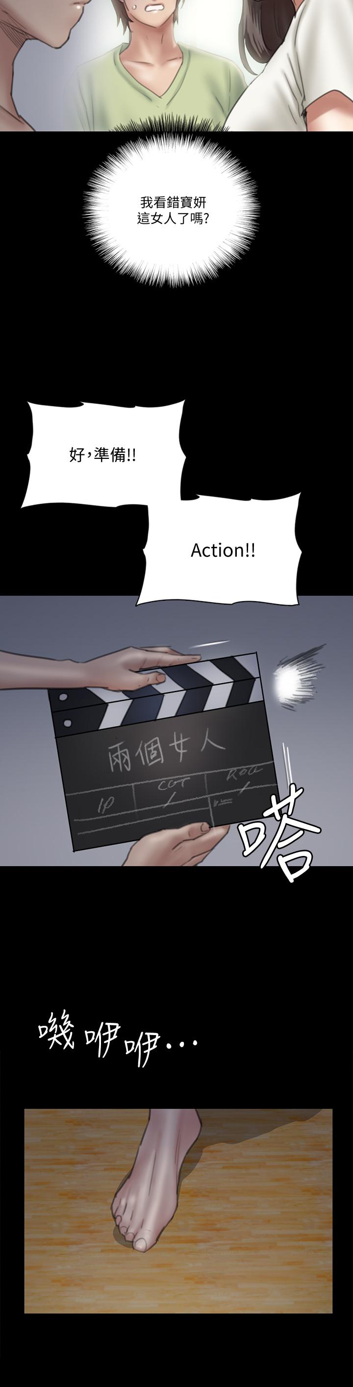 E Romance Raw Chapter 24 Page 19