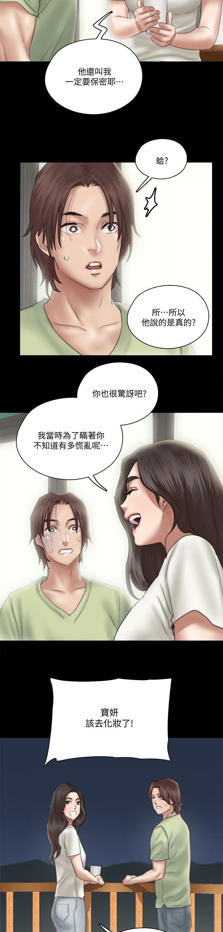 E Romance Raw Chapter 24 Page 2