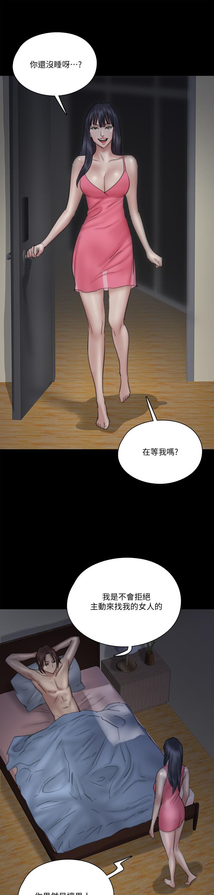 E Romance Raw Chapter 24 Page 20