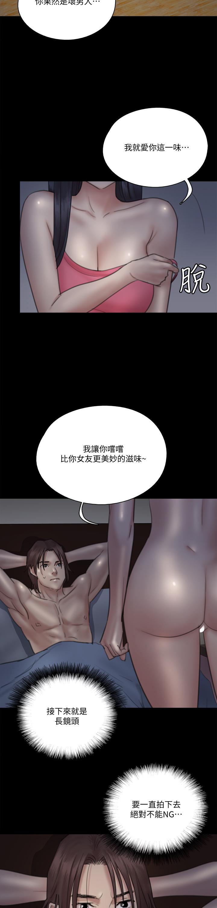 E Romance Raw Chapter 24 Page 21