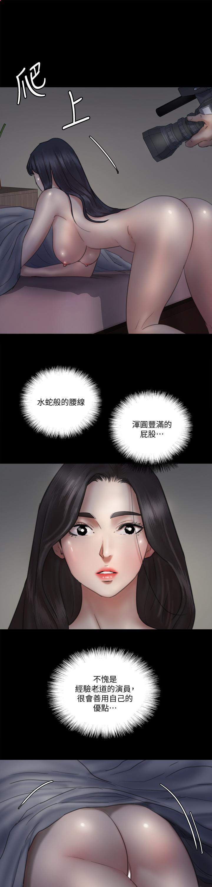 E Romance Raw Chapter 24 Page 24