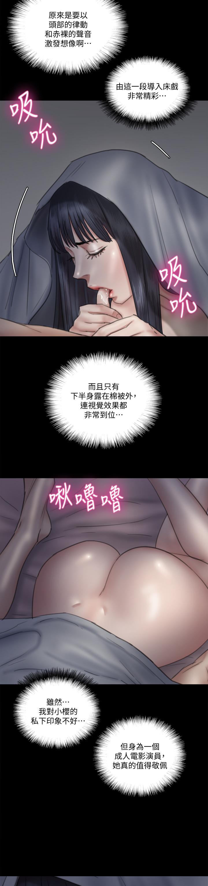 E Romance Raw Chapter 24 Page 26