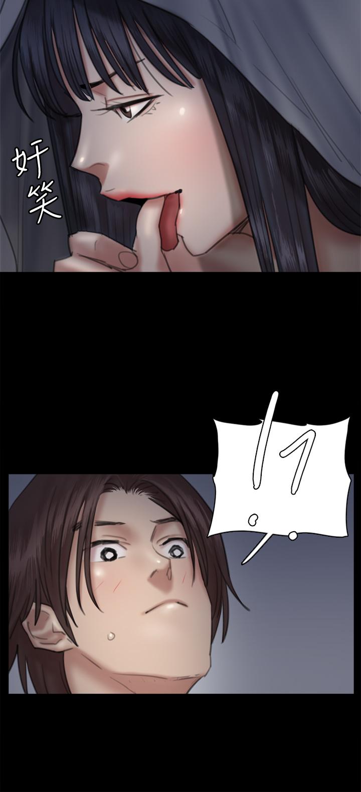 E Romance Raw Chapter 24 Page 27