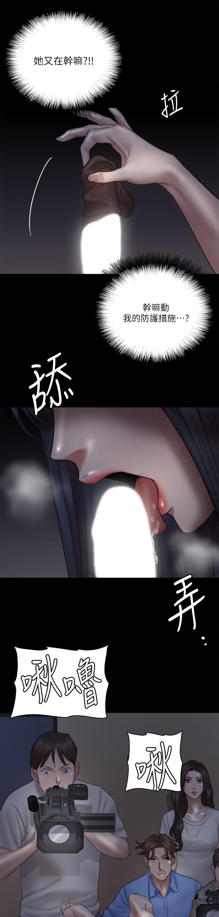 E Romance Raw Chapter 24 Page 28