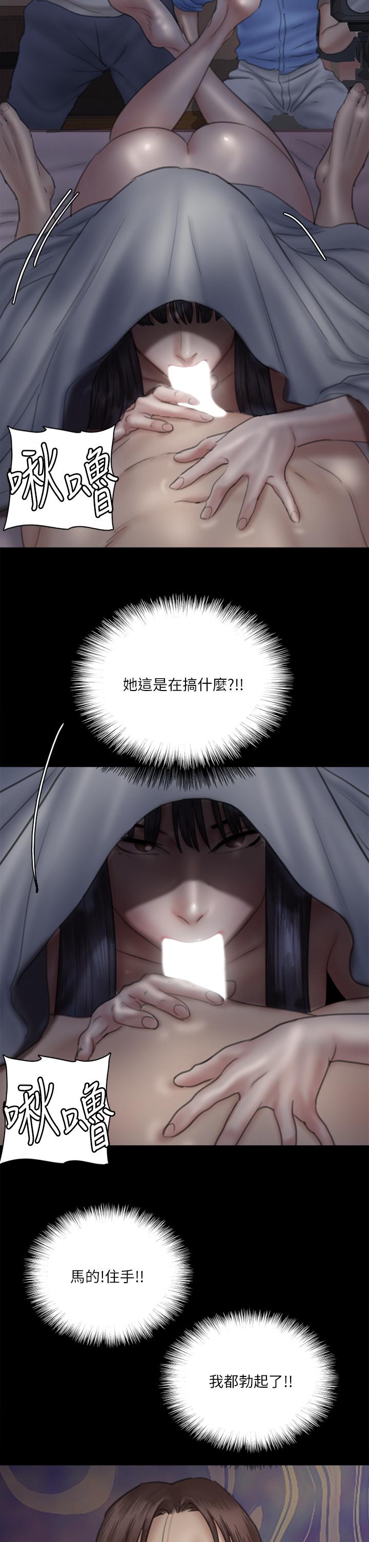 E Romance Raw Chapter 24 Page 29