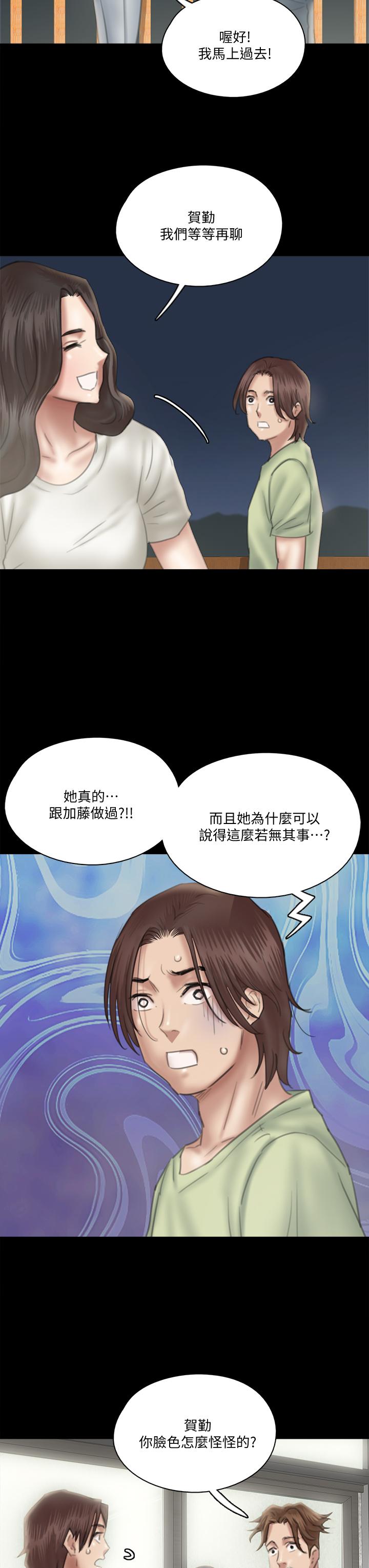 E Romance Raw Chapter 24 Page 3