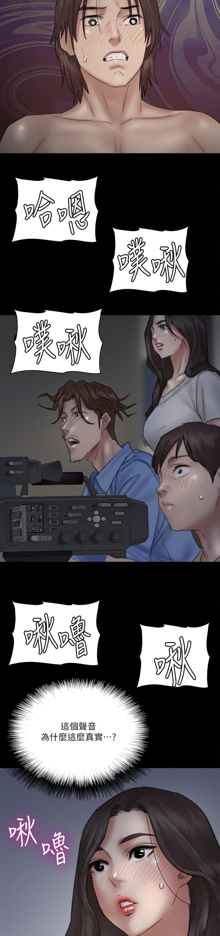E Romance Raw Chapter 24 Page 30