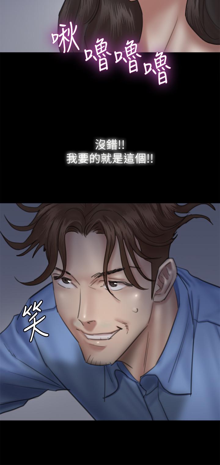 E Romance Raw Chapter 24 Page 31