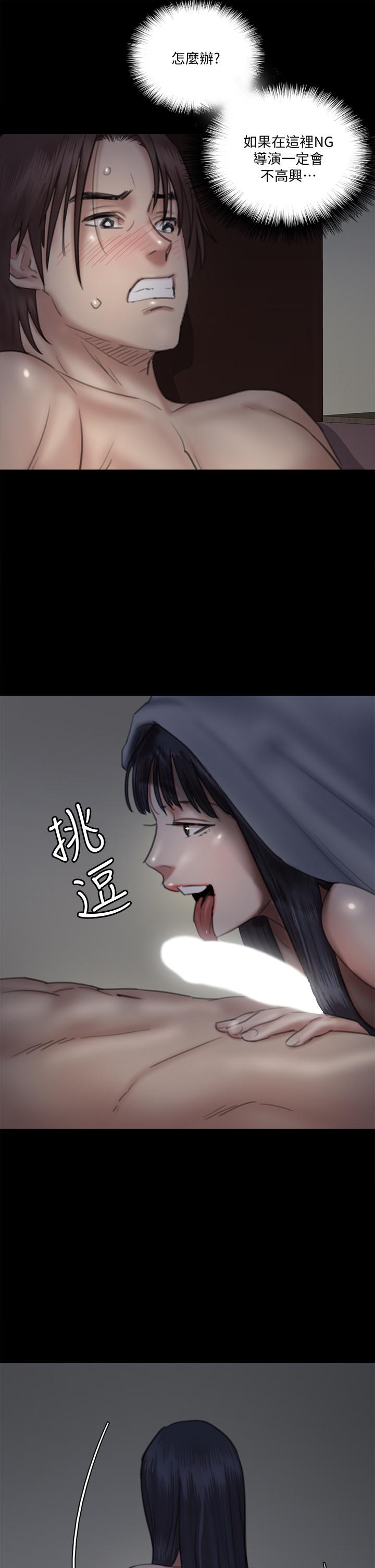 E Romance Raw Chapter 24 Page 32