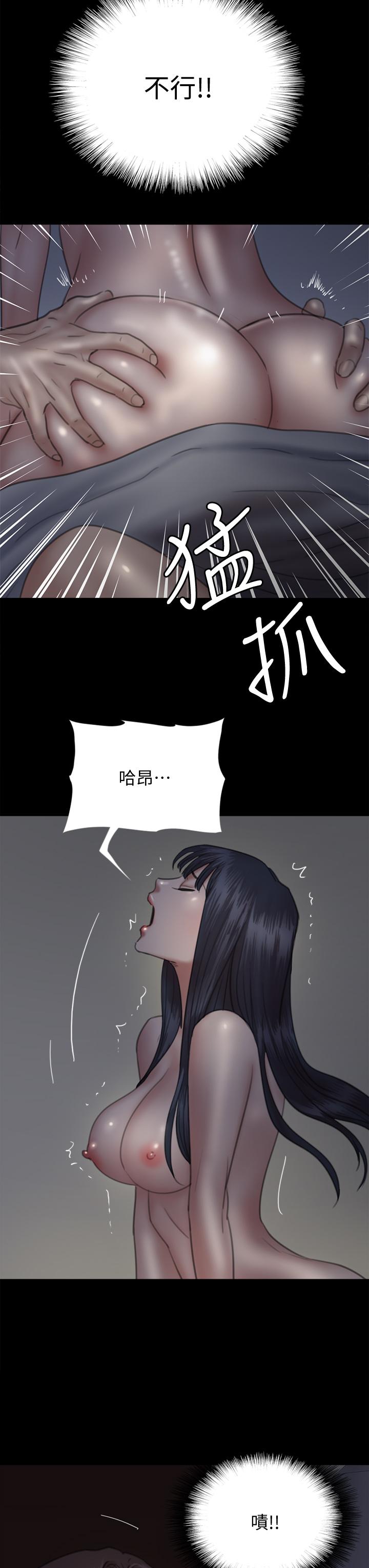 E Romance Raw Chapter 24 Page 34