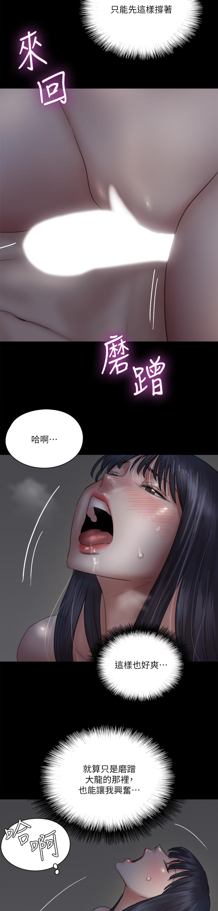 E Romance Raw Chapter 24 Page 37