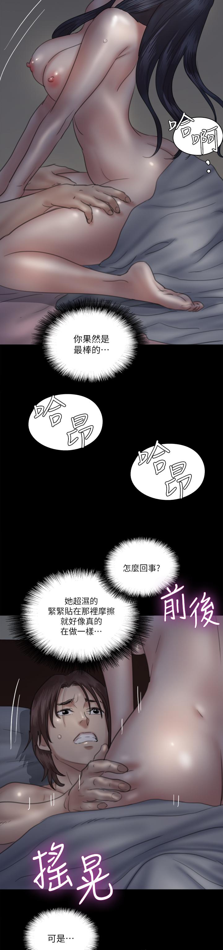 E Romance Raw Chapter 24 Page 38
