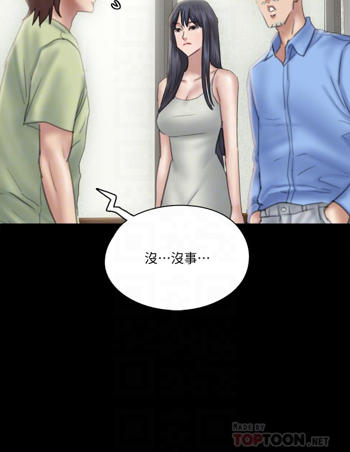 E Romance Raw Chapter 24 Page 4